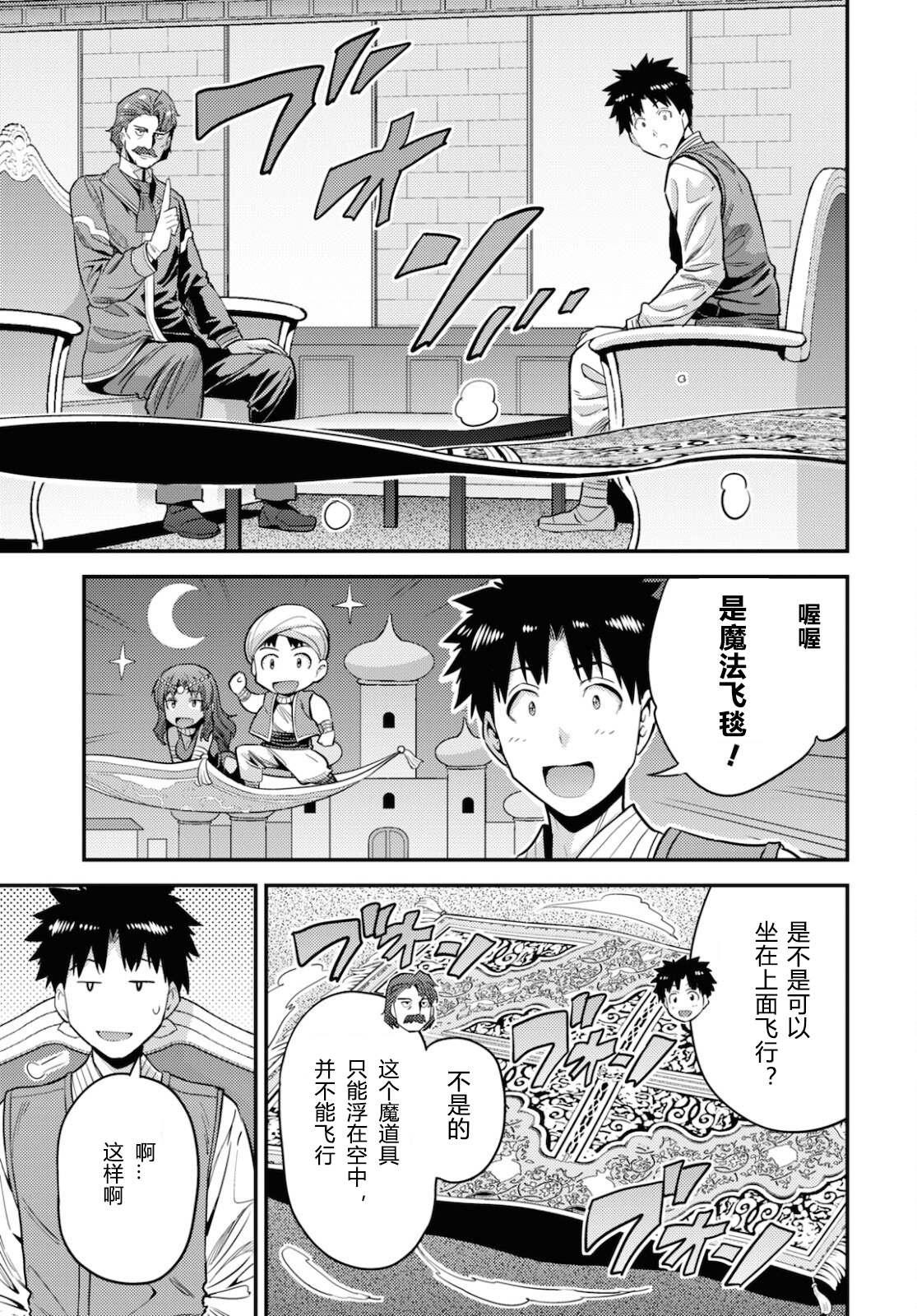 第55话4