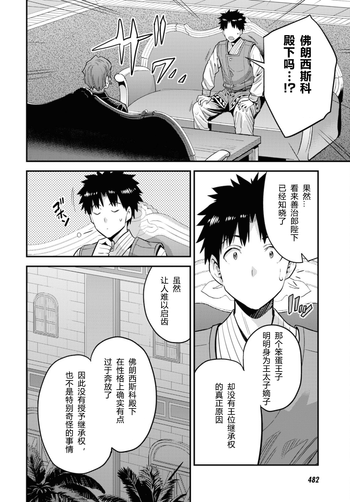 第55话3