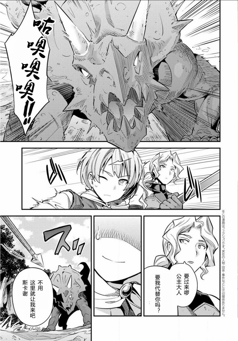 理想的小白脸生活漫画,第37话5图