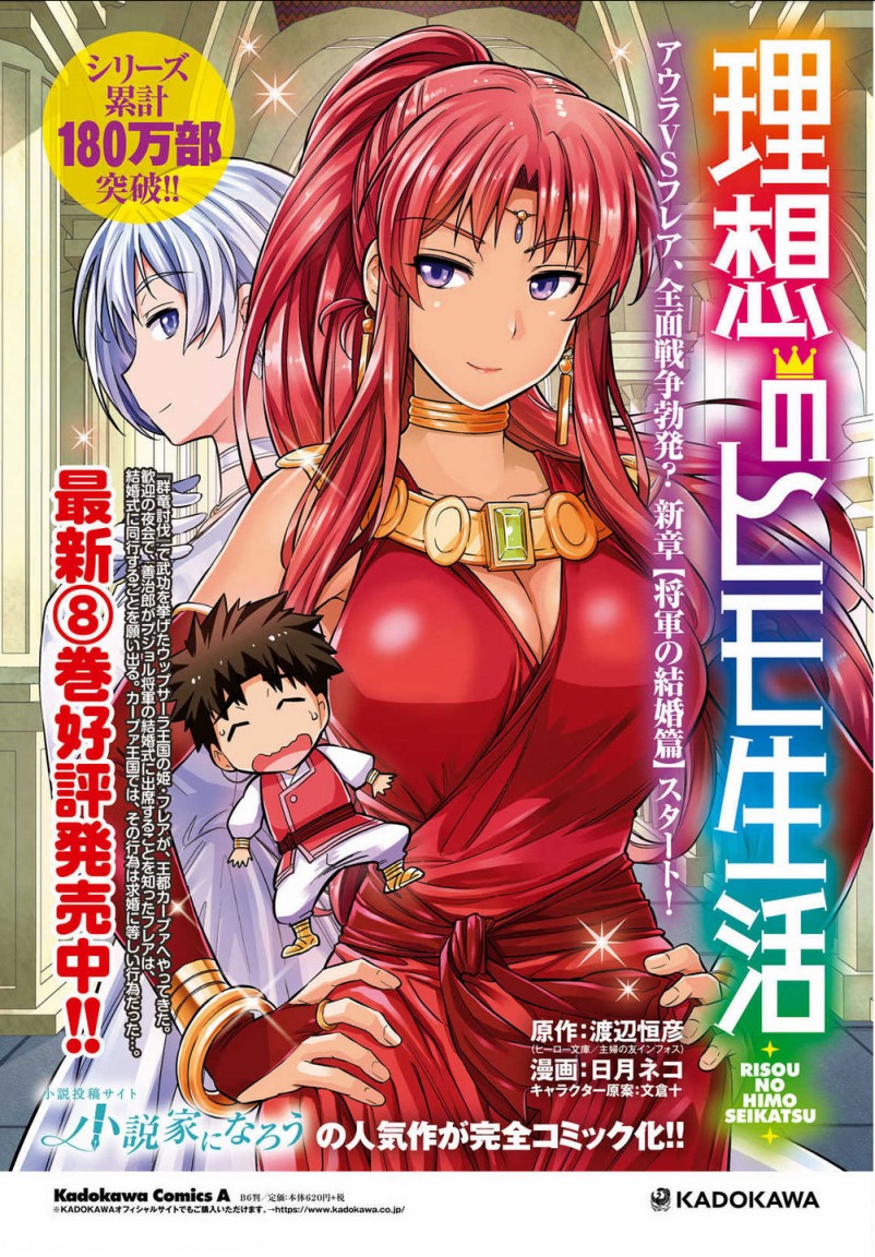 理想的小白脸生活漫画,第37话4图