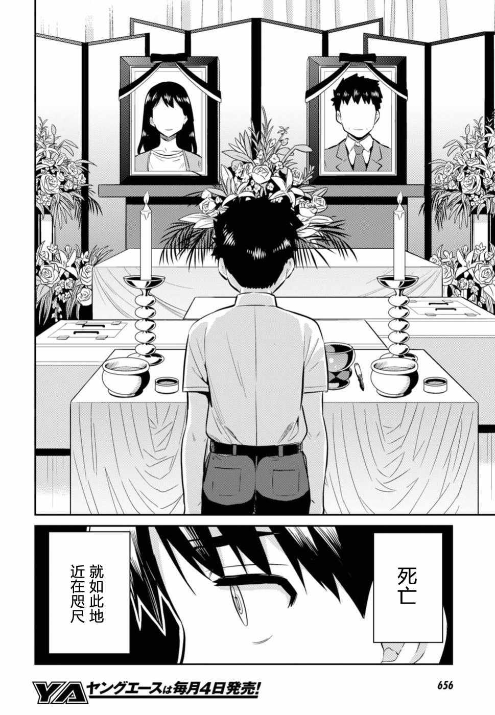 第15话3