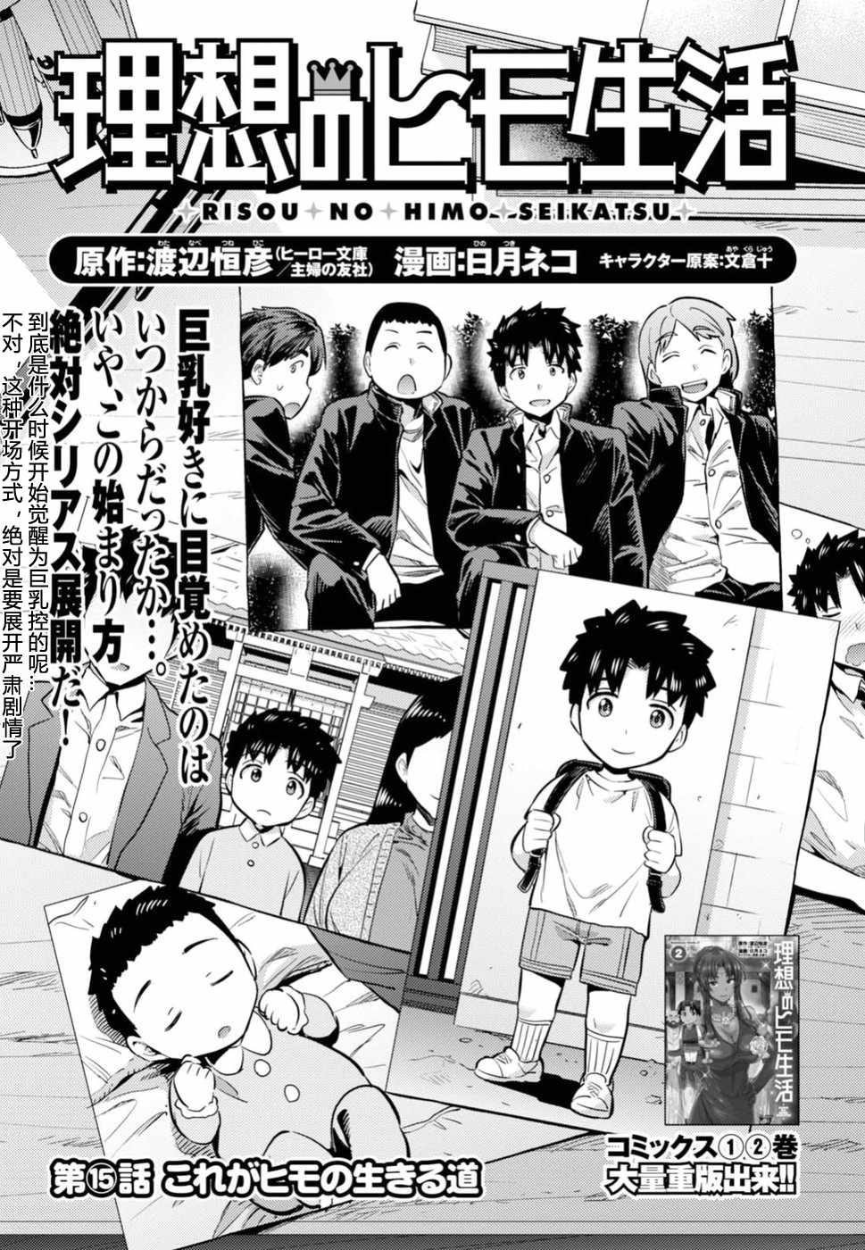 第15话0