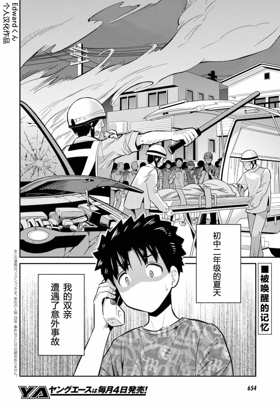 第15话1