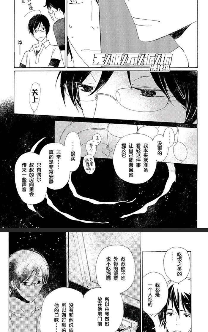 欢迎来到逃生游戏小说免费阅读漫画,第61话5图