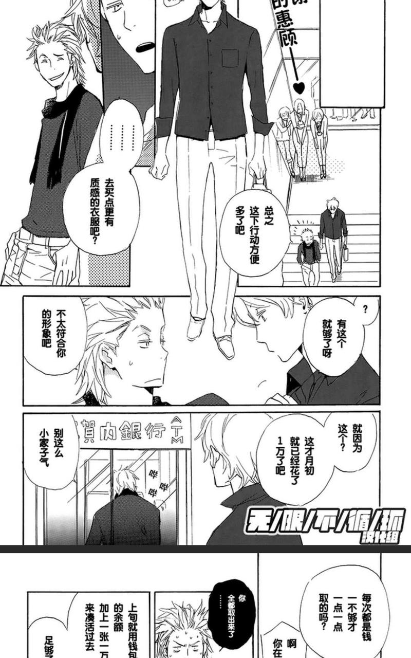 欢迎来到友谊俱乐部答案漫画,第11-20话3图