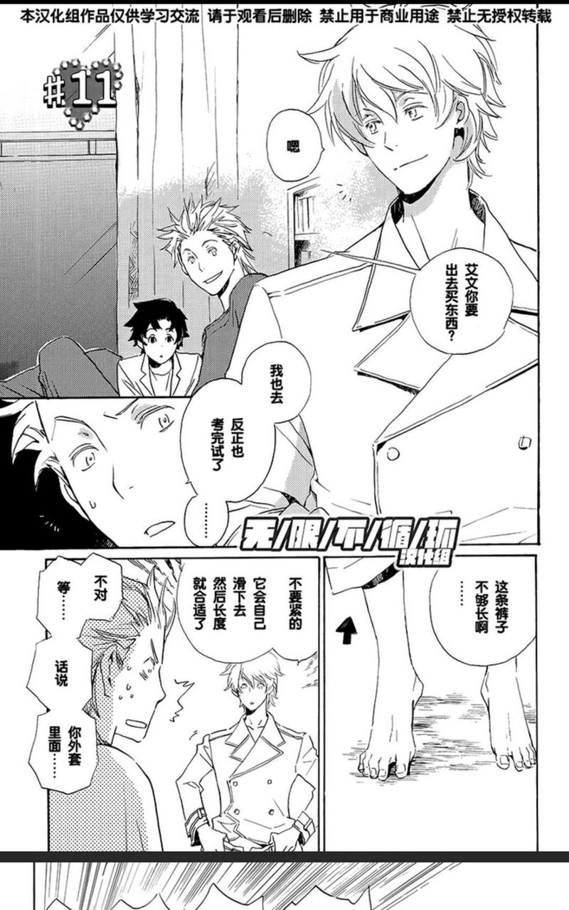 欢迎来到友谊俱乐部答案漫画,第11-20话1图