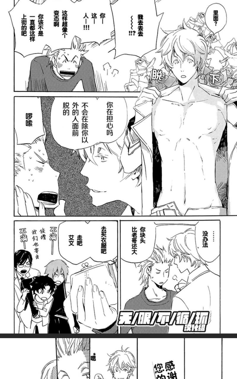 欢迎来到友谊俱乐部答案漫画,第11-20话2图