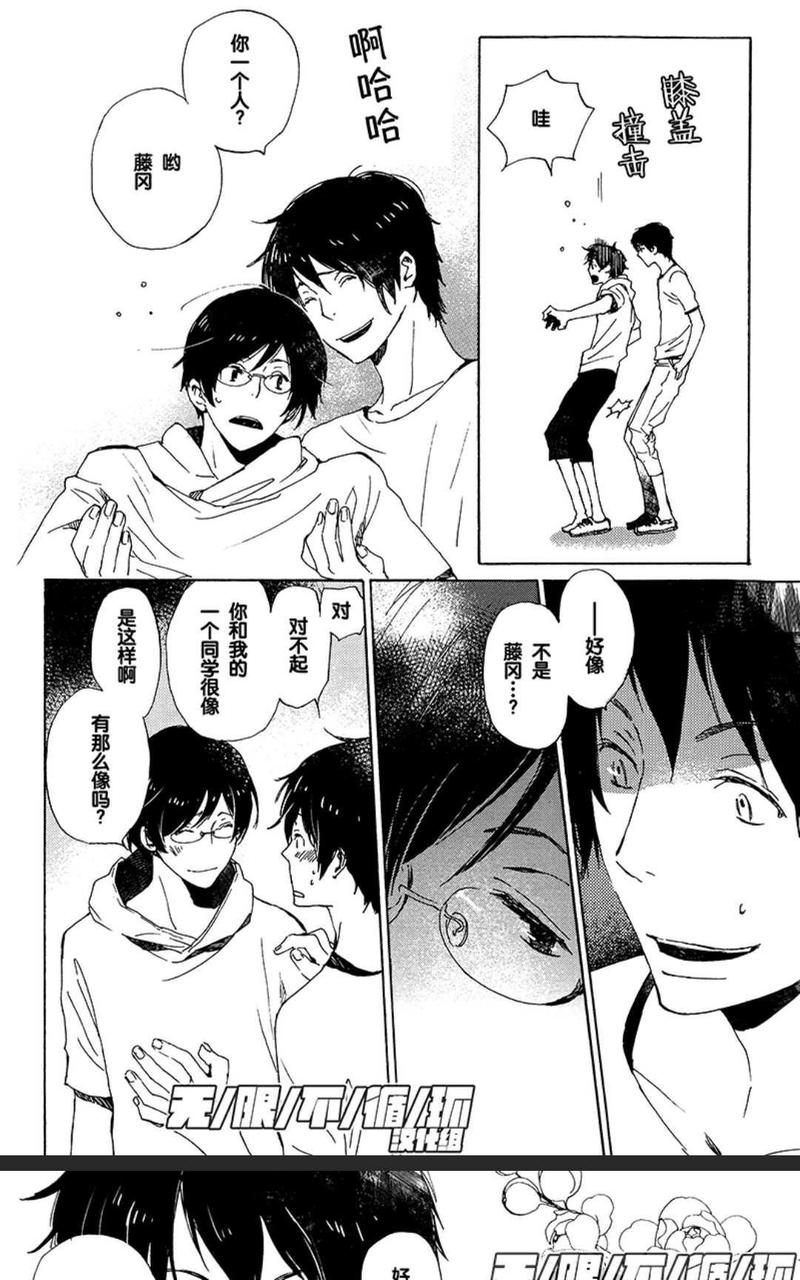 欢迎来到桃花坞第四季免费观看漫画,第51-59话2图