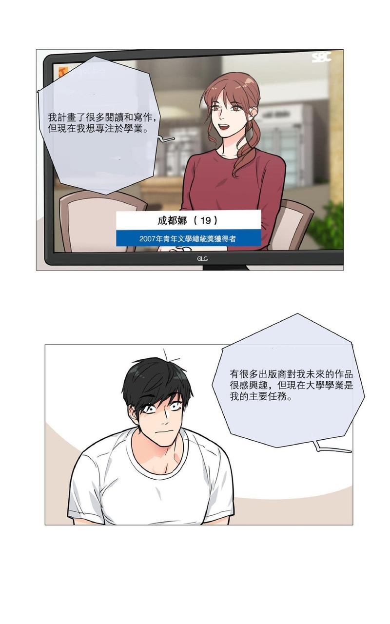 第16话3