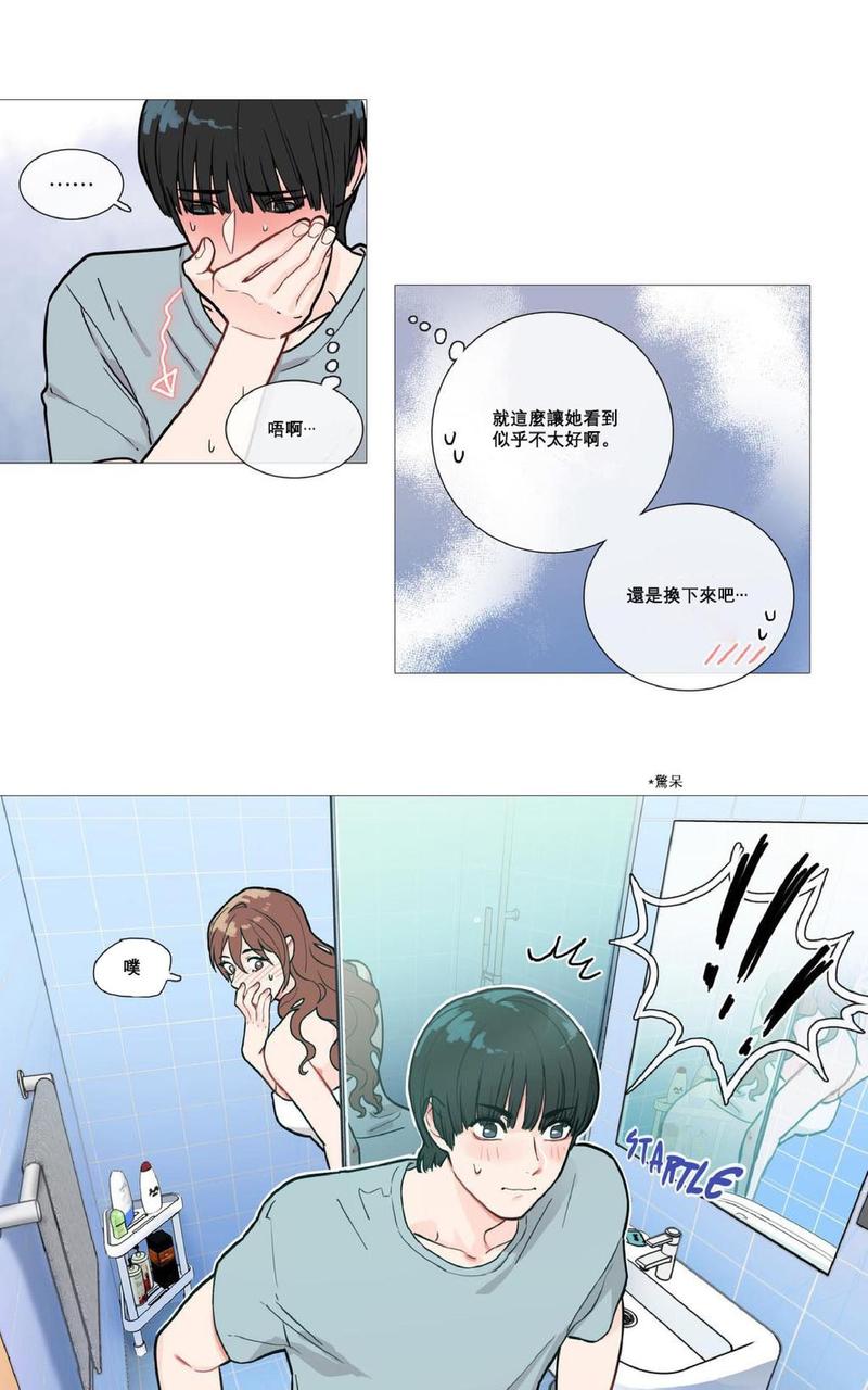 第2话3