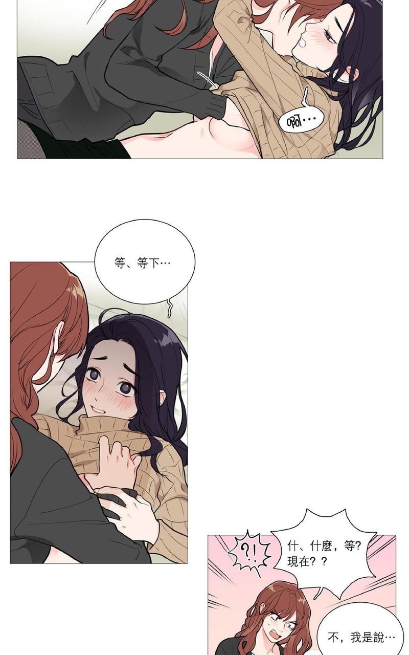 虐美人漫画免费下拉式无删减免费完整漫画,第27话5图