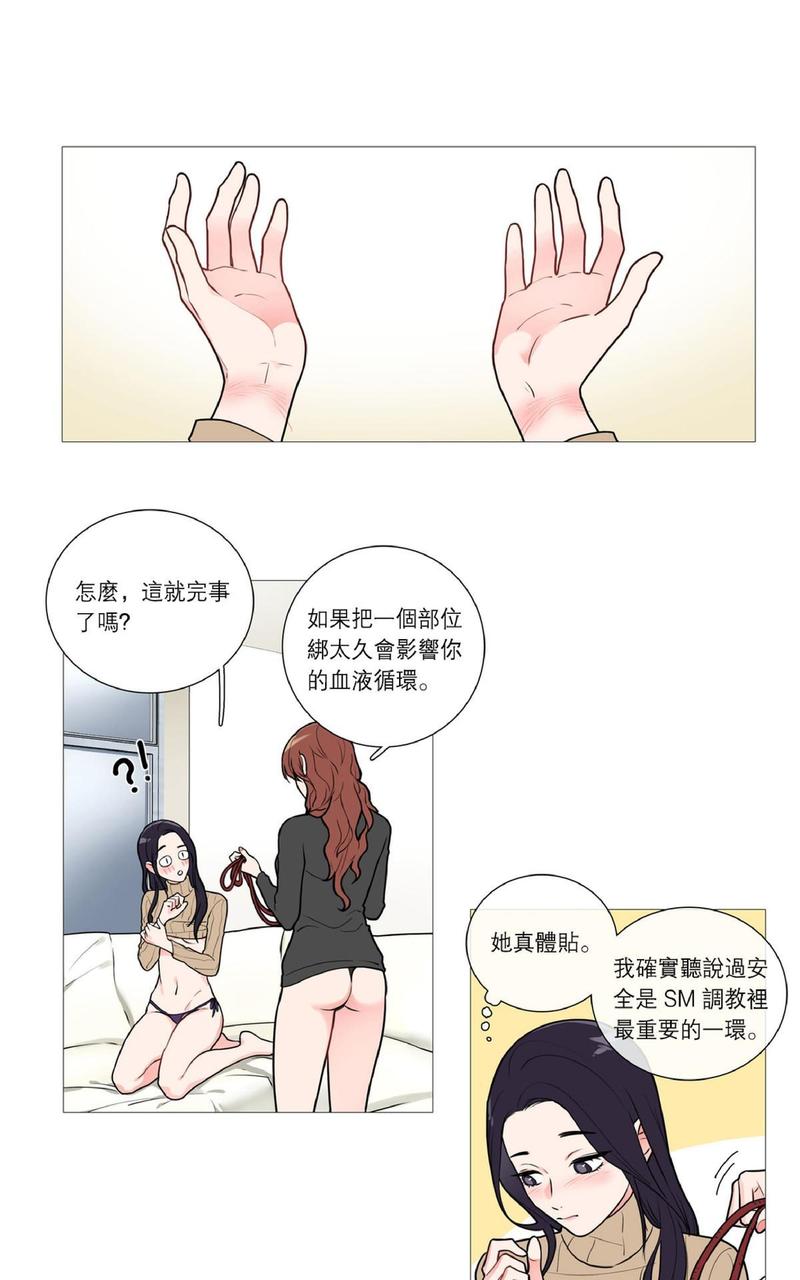 虞朝皇帝列表简介漫画,第29话1图