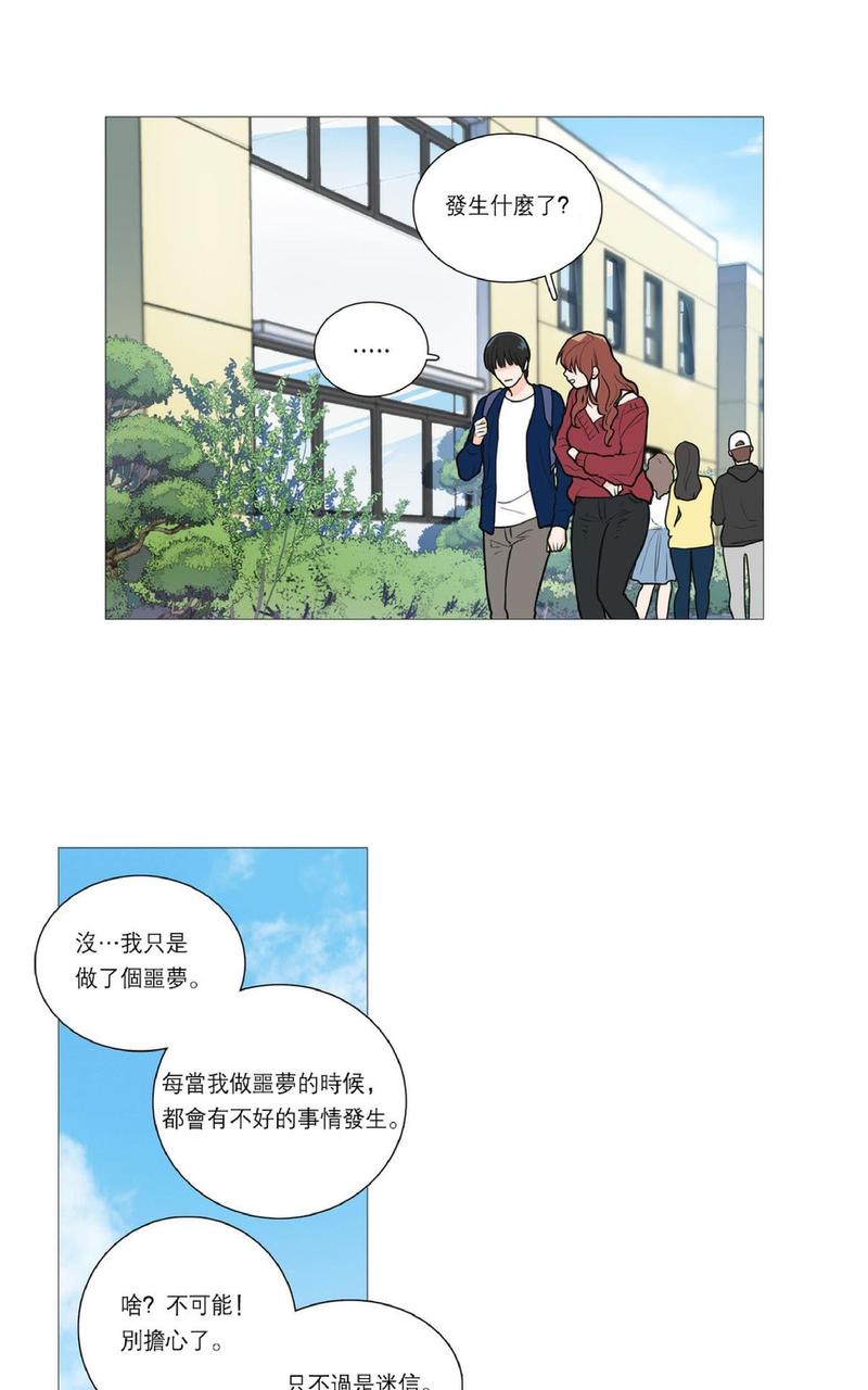 第21话3