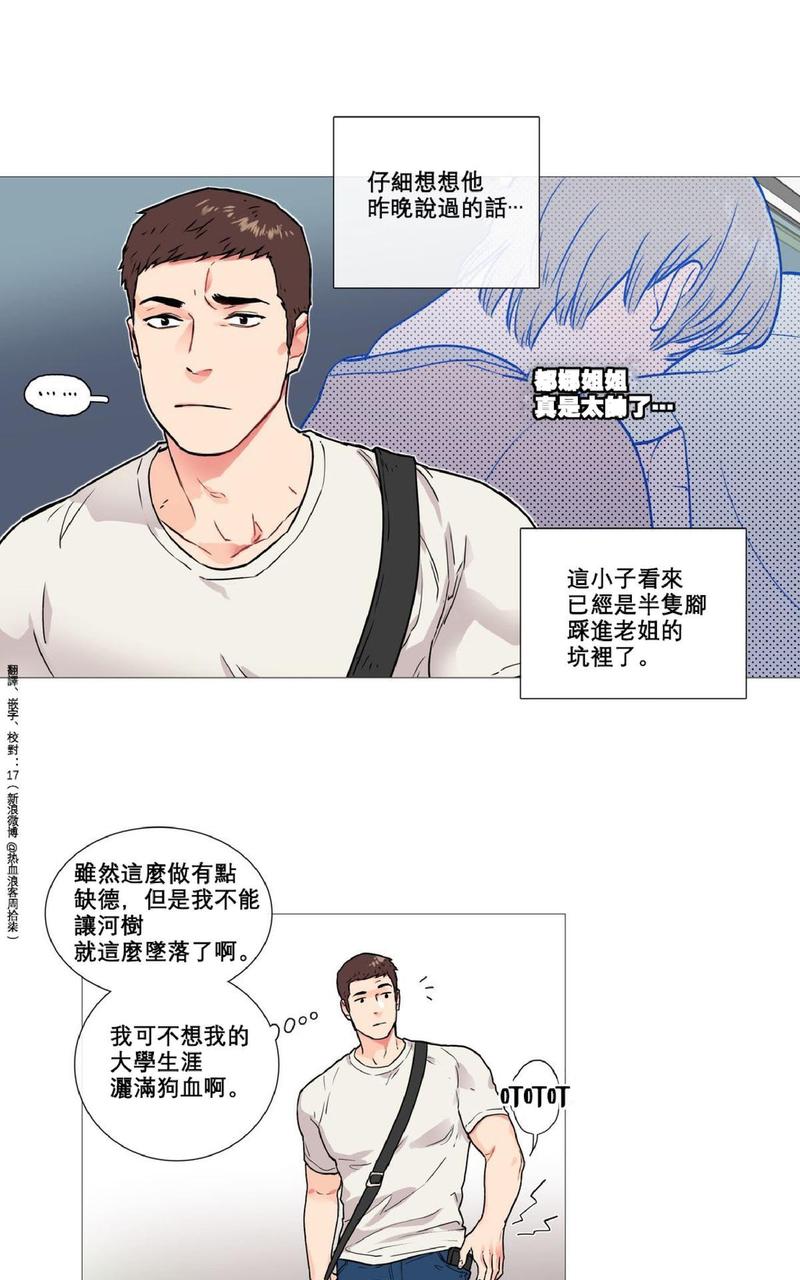 第6话3