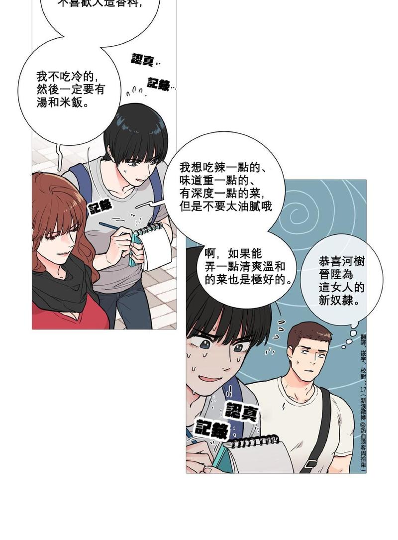 第6话2