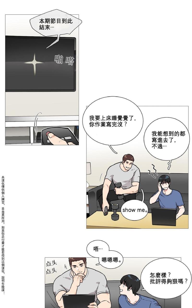 虐美人正传完结在哪看漫画,第3话2图