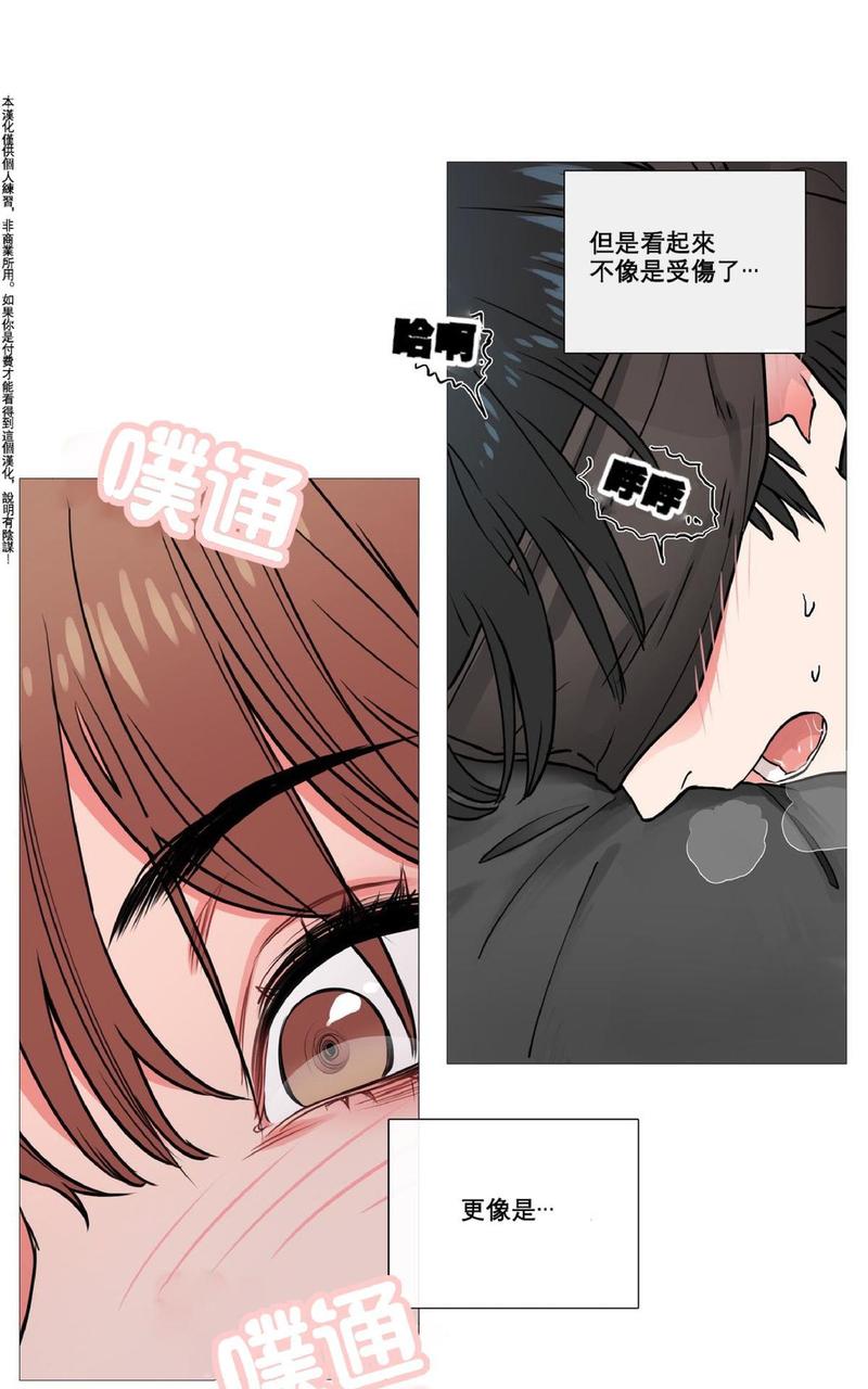 虞朝皇帝列表简介漫画,第7话2图