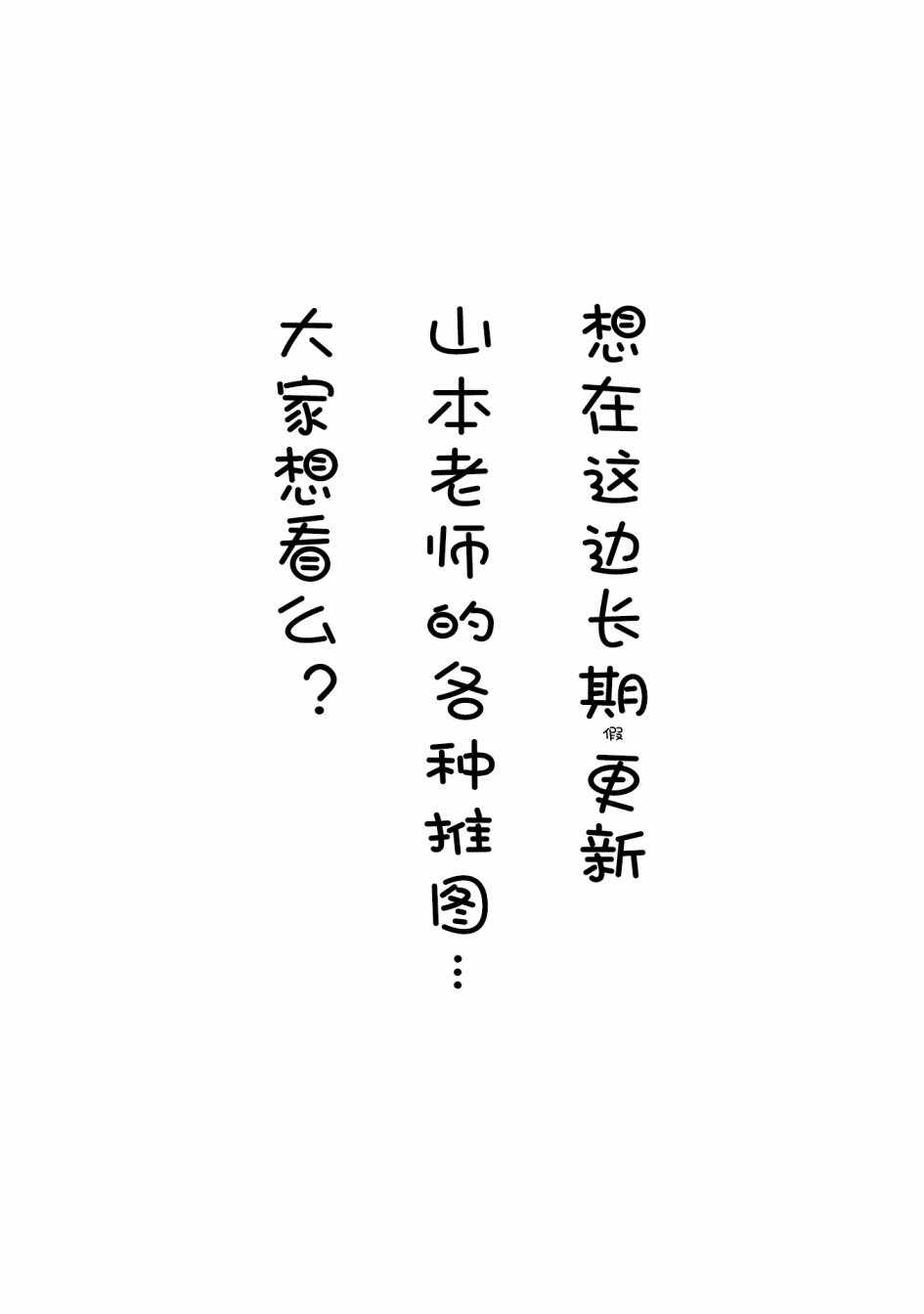 假更新071