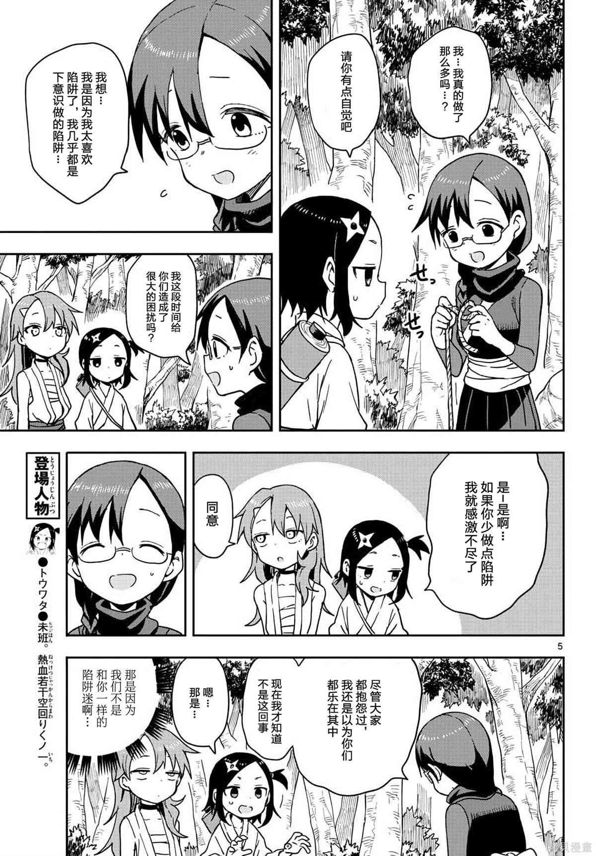 第42话4