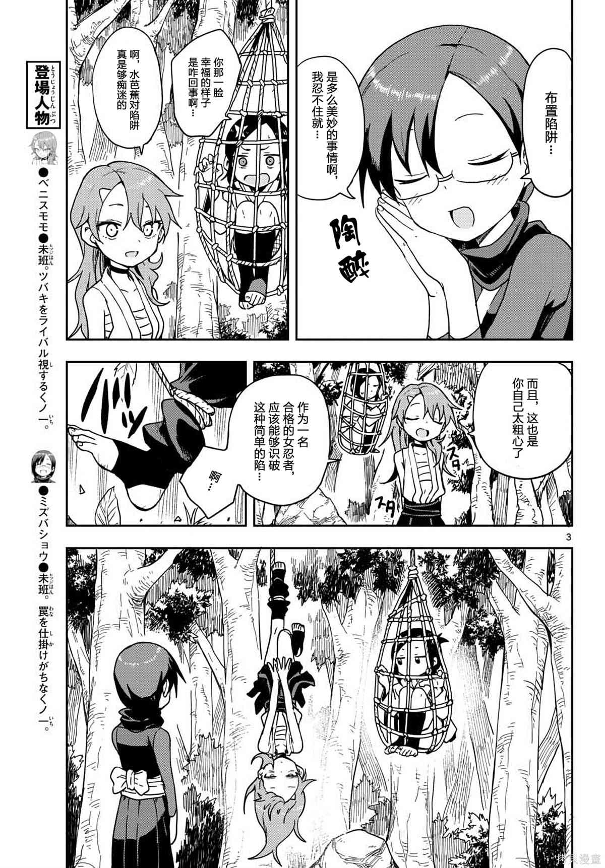 第42话2