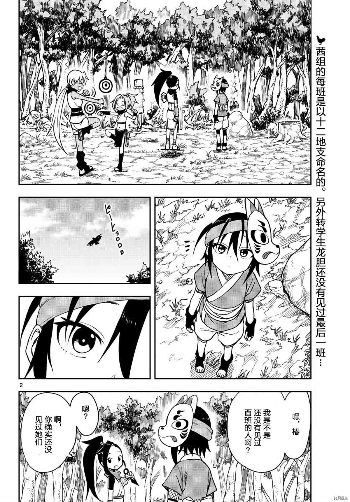 第41话试看版1