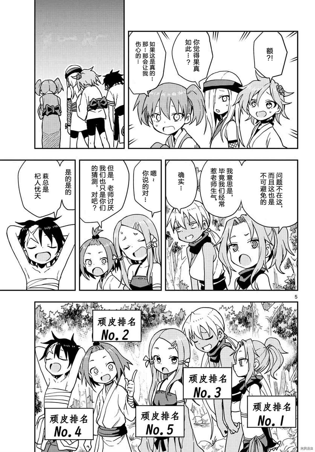 第40话试看版4
