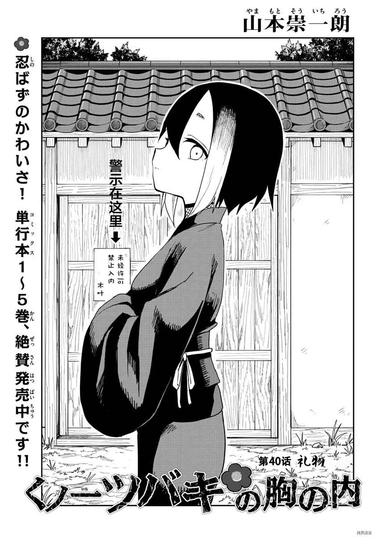 第40话试看版0