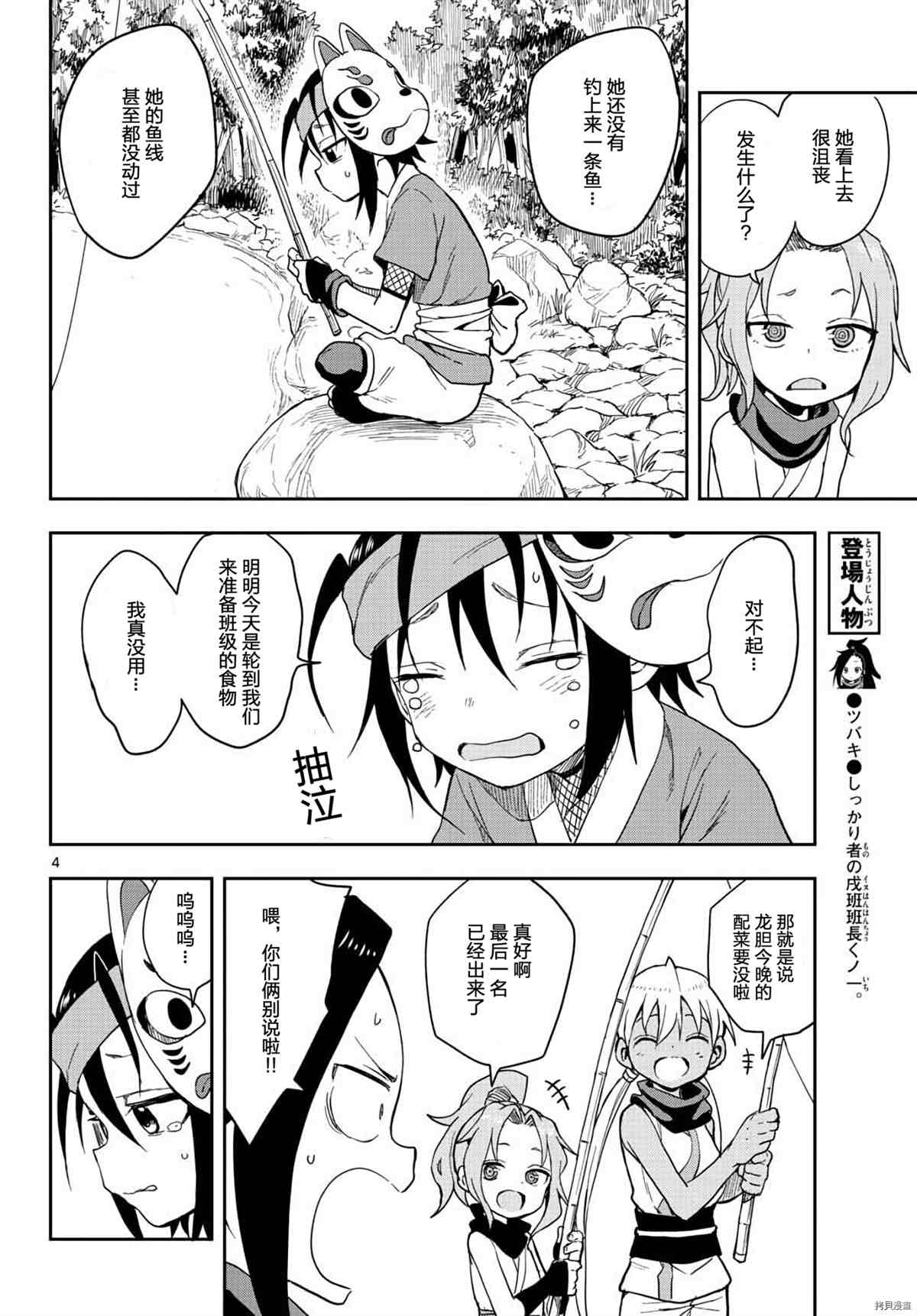 第39话3