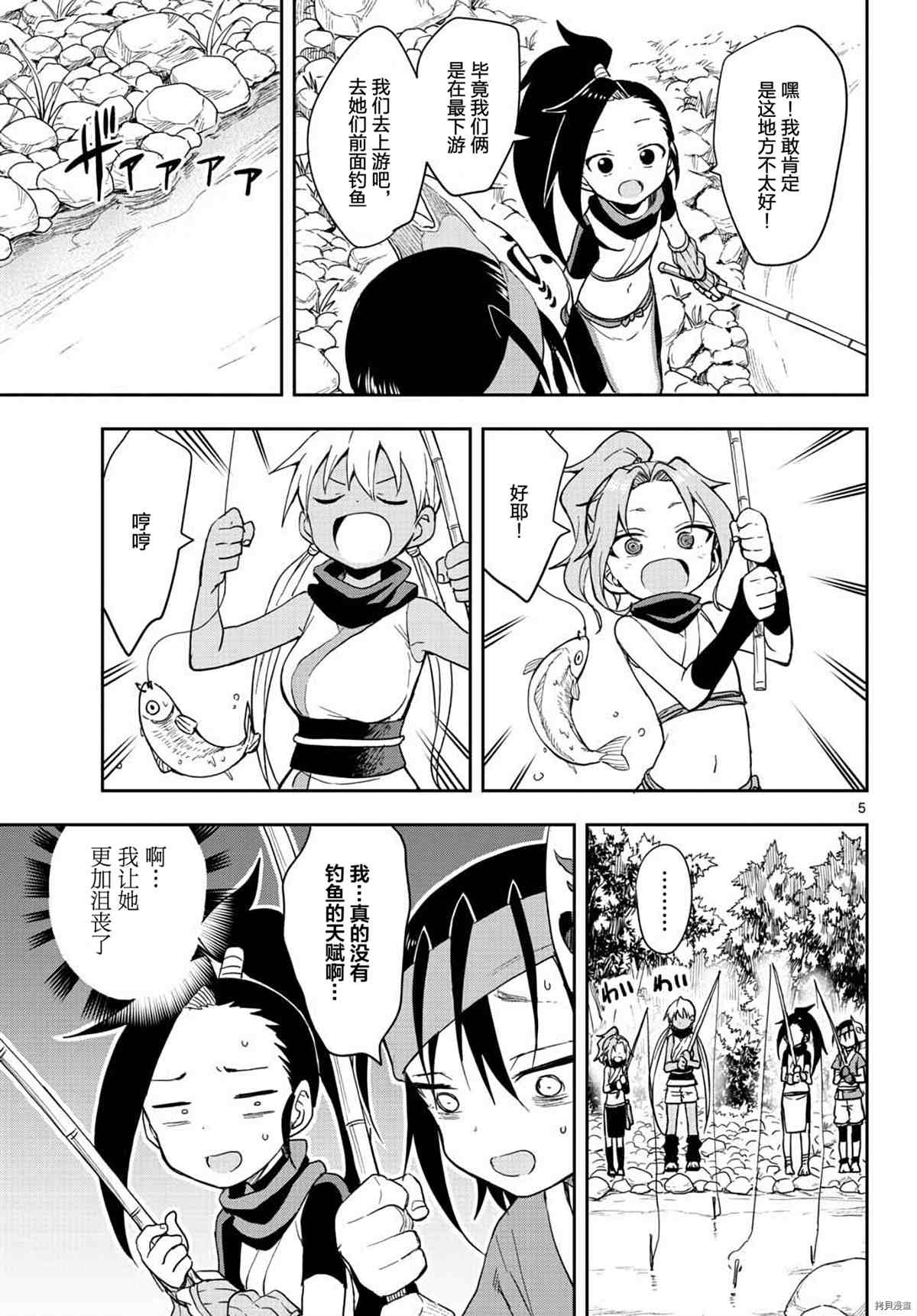 第39话4