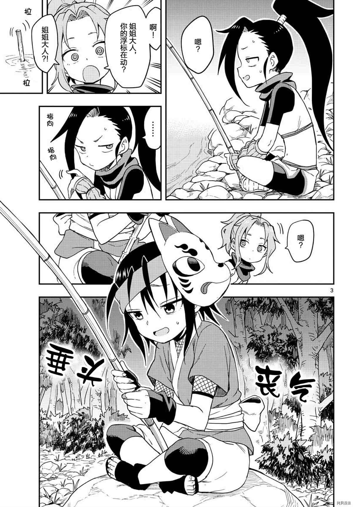 第39话2