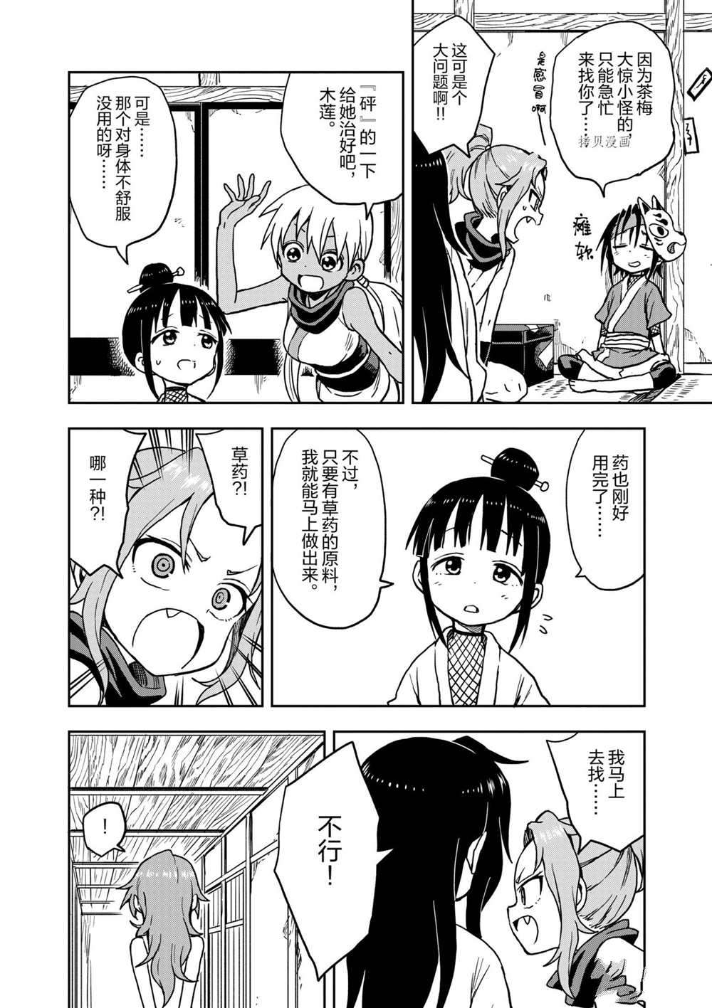 第21话试看版3