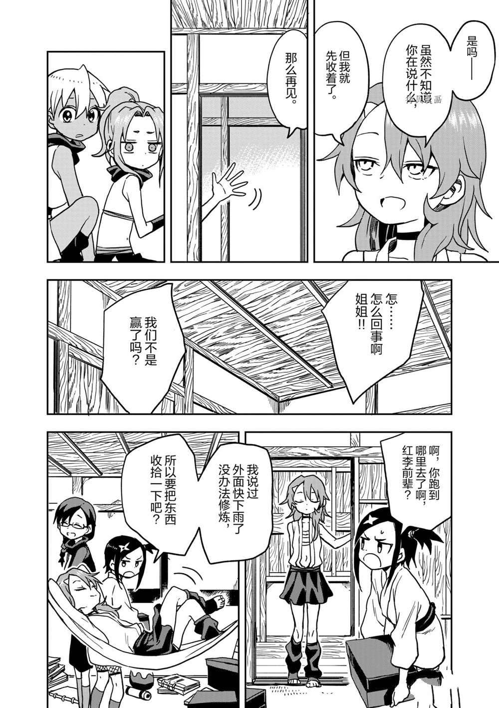 第21话试看版3