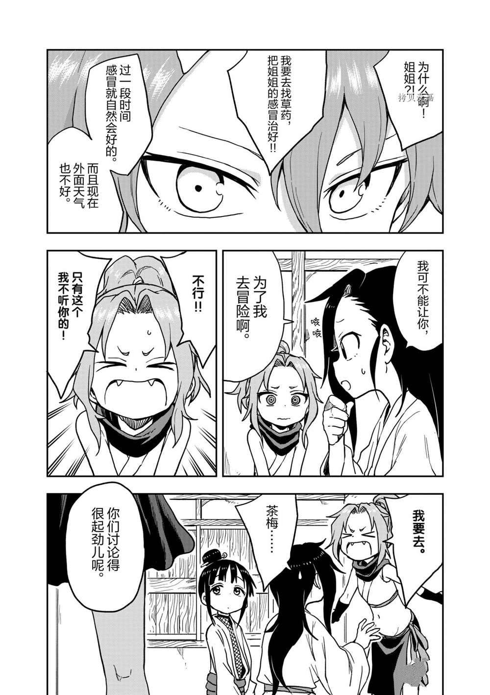 第21话试看版4