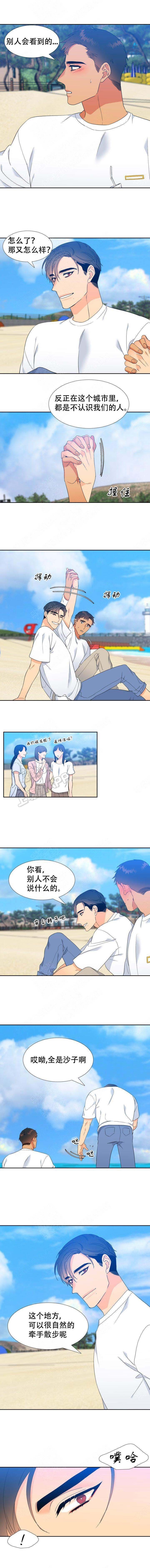 狼的香气( I+II季)漫画,第176话3图