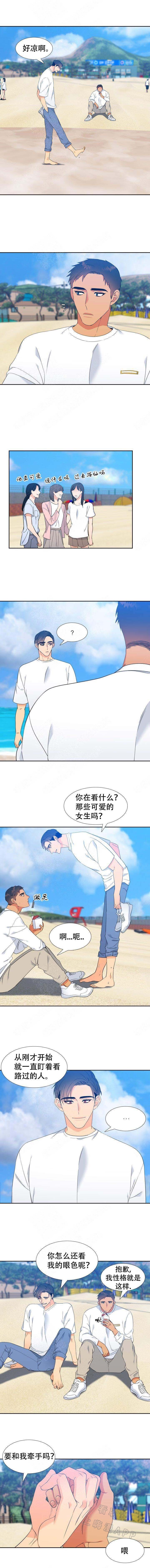 狼的香气( I+II季)漫画,第176话2图