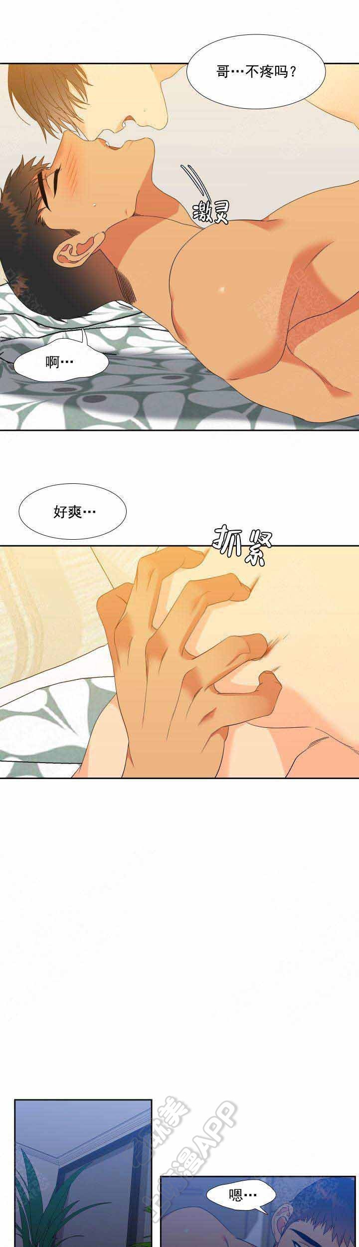 狼的香气( I+II季)漫画,第182话3图