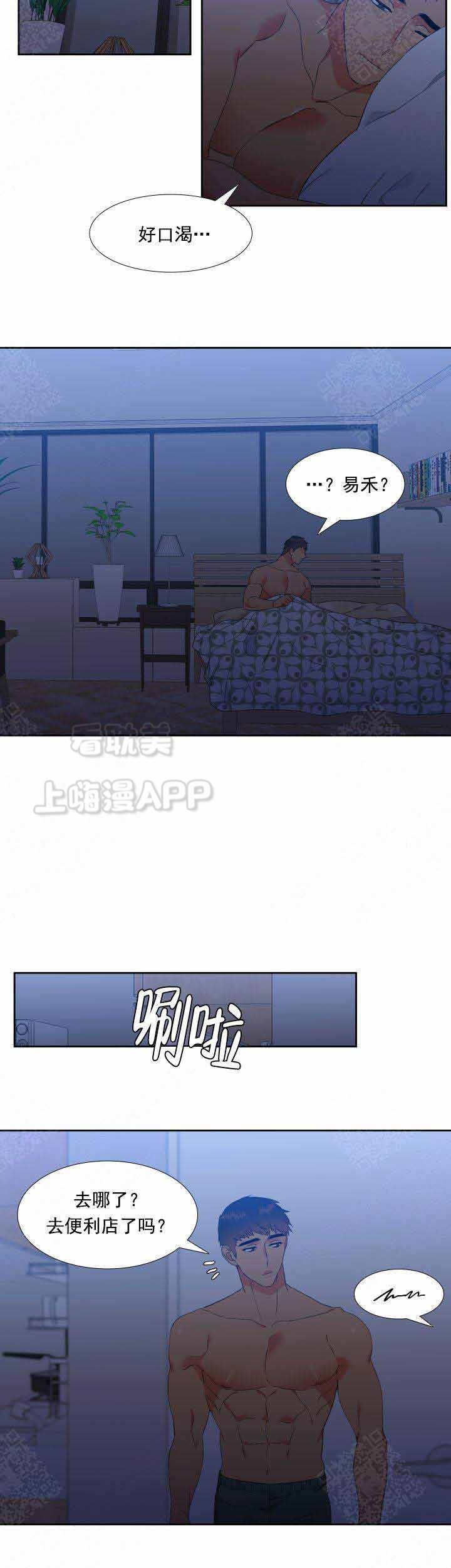 狼的香气( I+II季)漫画,第182话4图