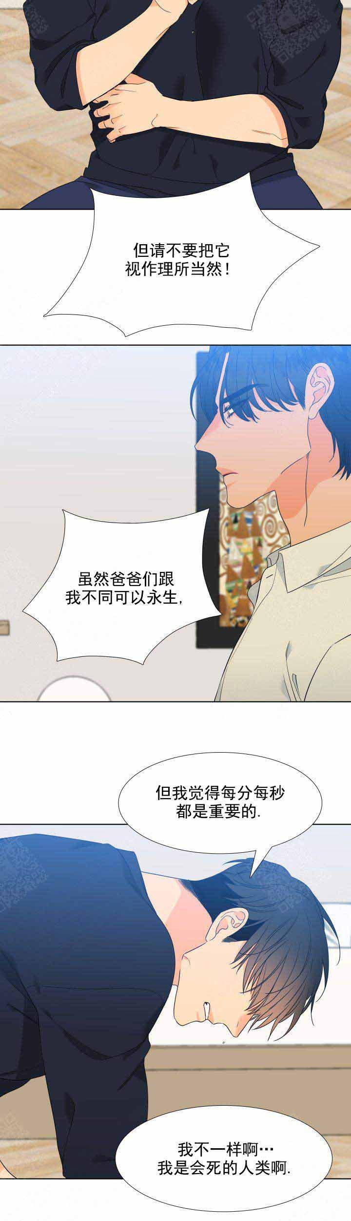 狼的香气( I+II季)漫画,第190话4图