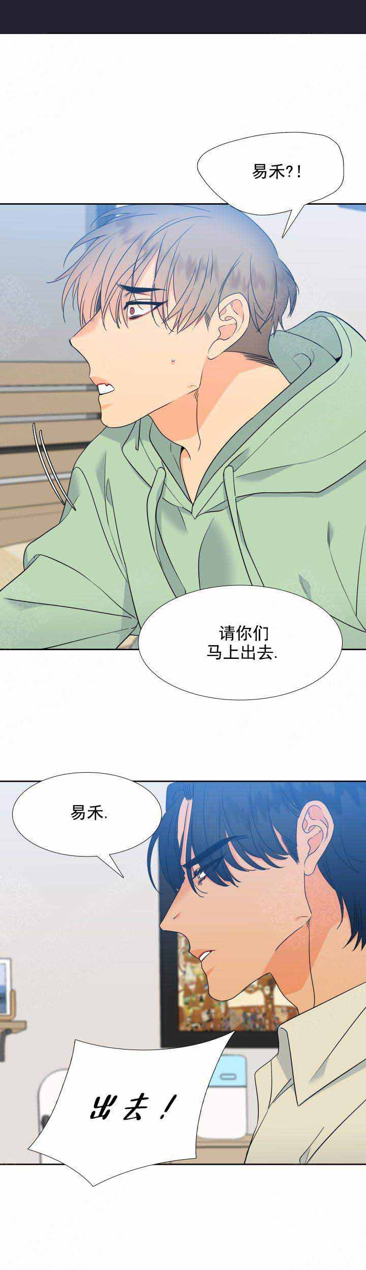 狼的香气( I+II季)漫画,第190话2图