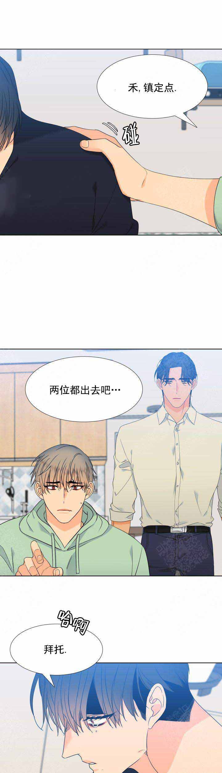 狼的香气( I+II季)漫画,第190话5图