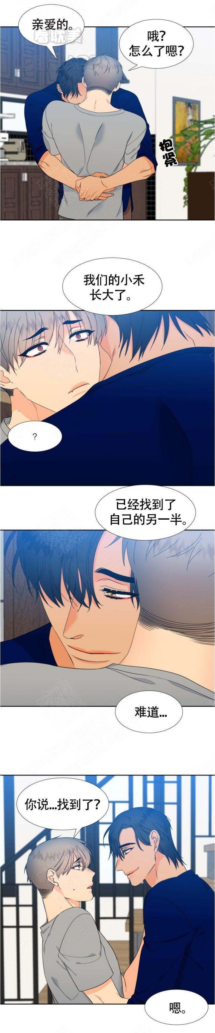 狼的香气( I+II季)漫画,第128话2图