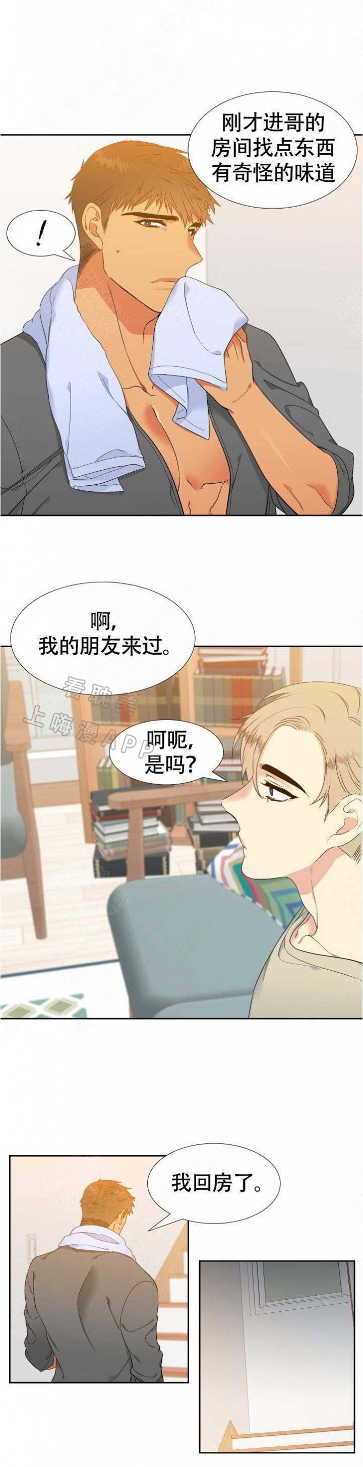狼的香气( I+II季)漫画,第128话5图