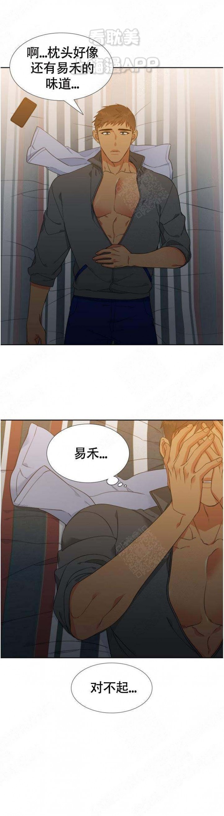 狼的香气( I+II季)漫画,第129话4图