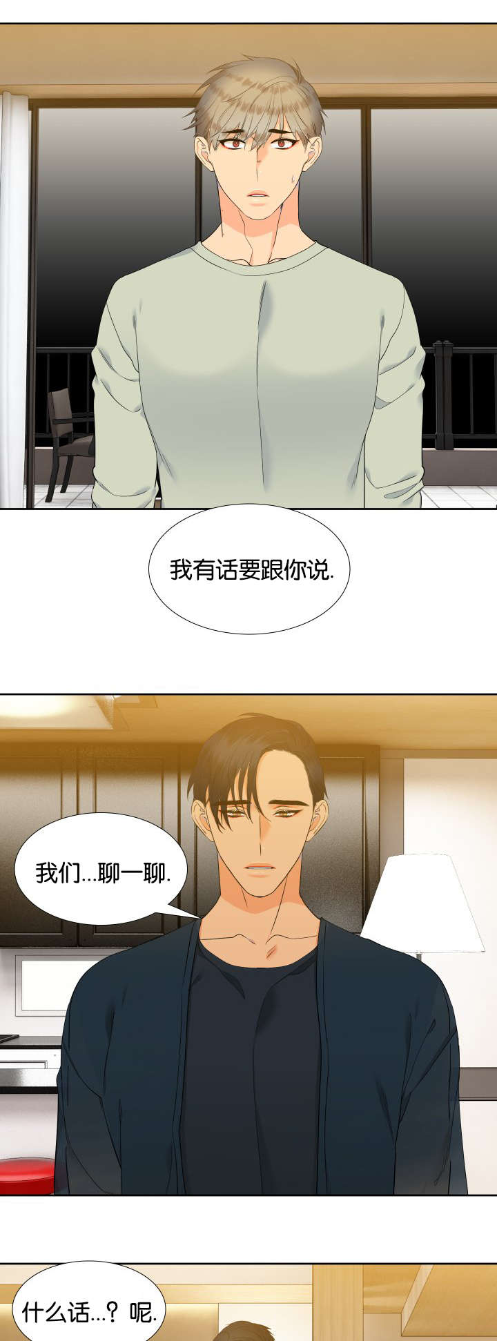 狼的香气( I+II季)漫画,第66话1图