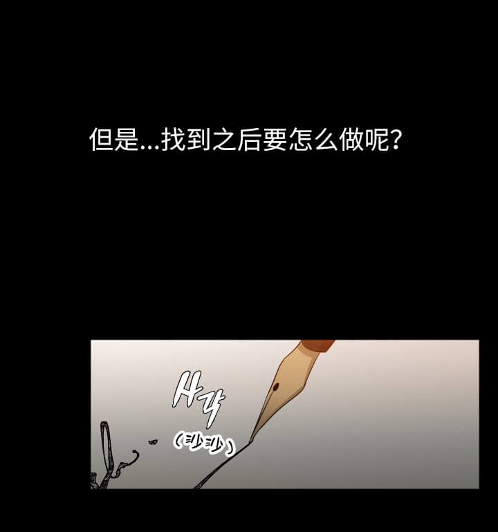 狼的香气( I+II季)漫画,第246话3图