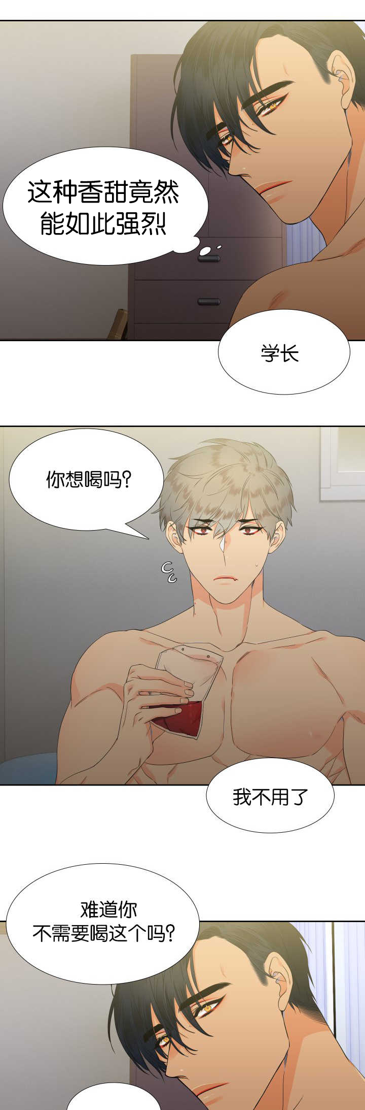 狼的香气( I+II季)漫画,第15话4图
