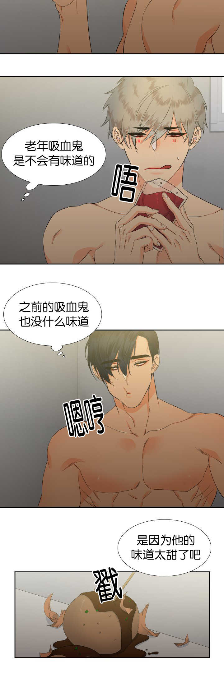 狼的香气( I+II季)漫画,第15话3图