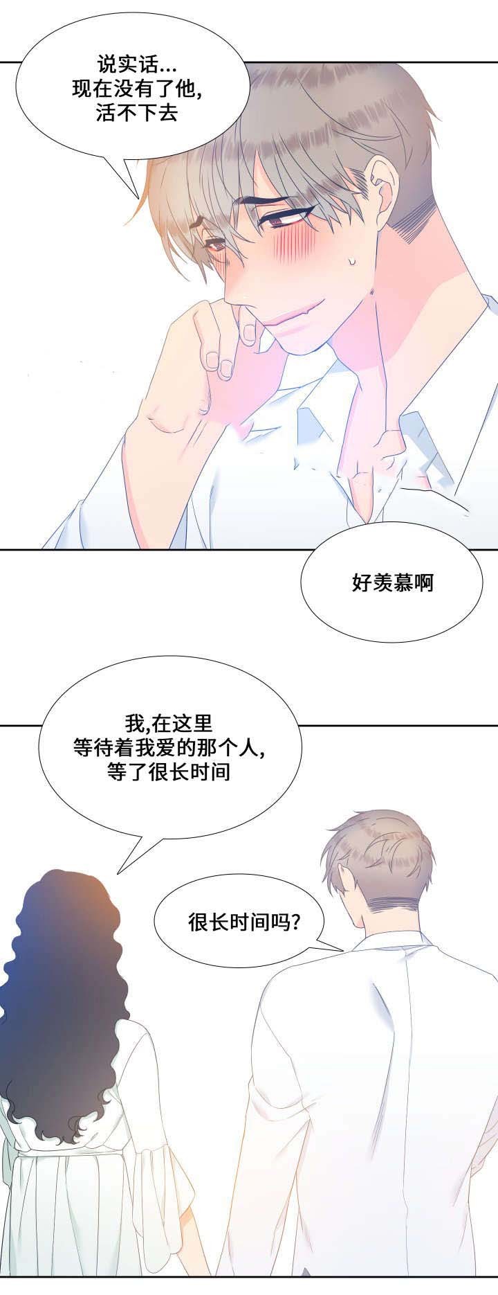 狼的香气( I+II季)漫画,第91话5图