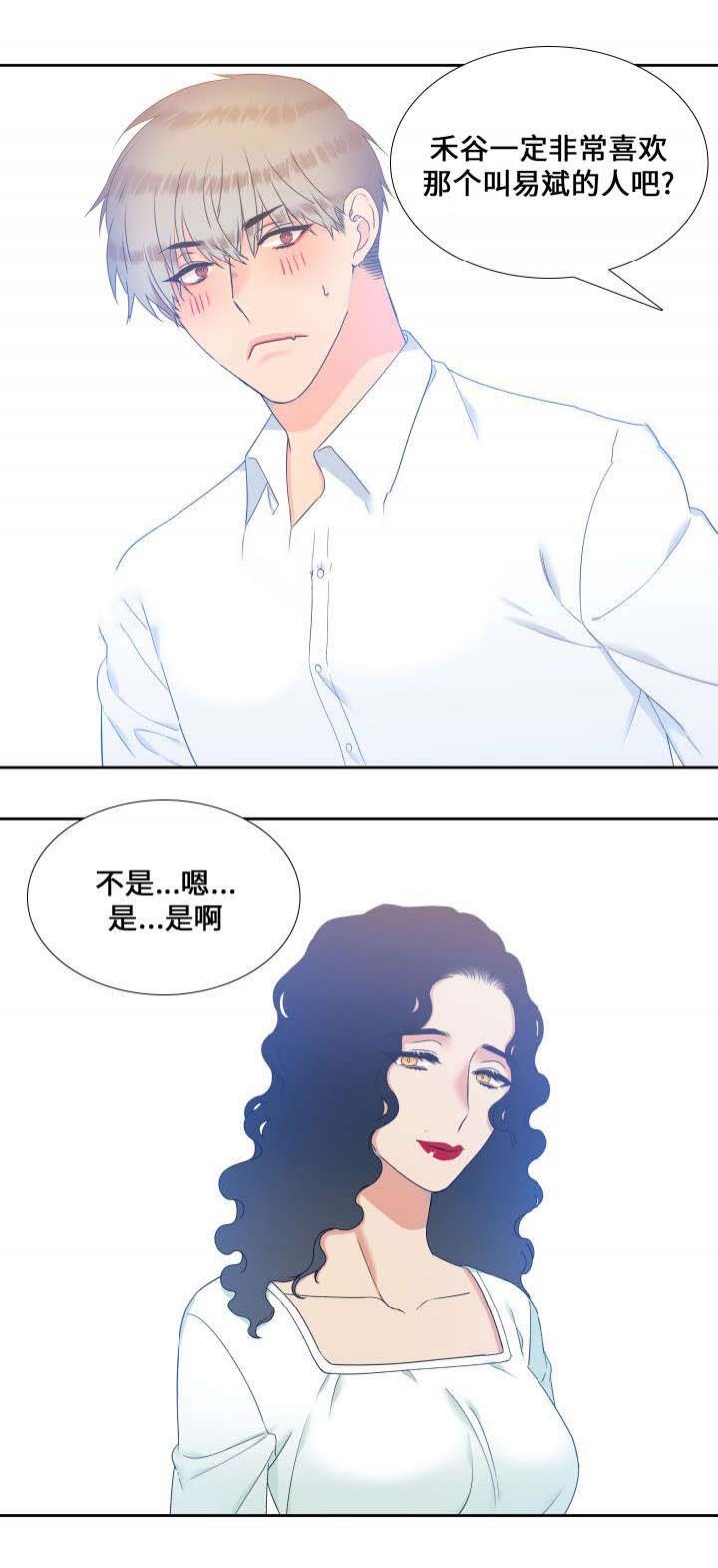 狼的香气( I+II季)漫画,第91话4图