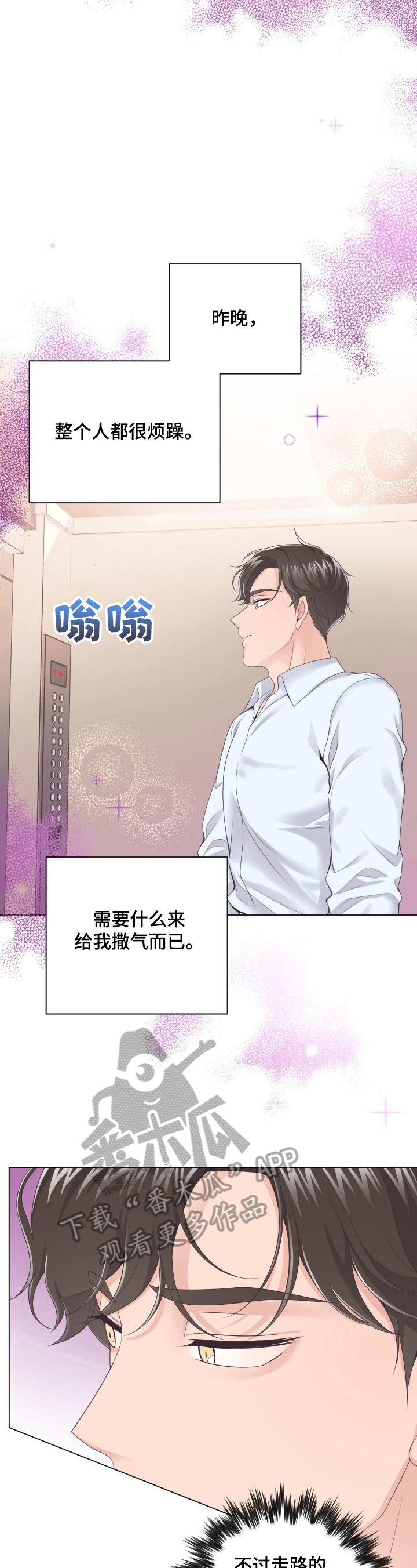 第17章：过意不去3